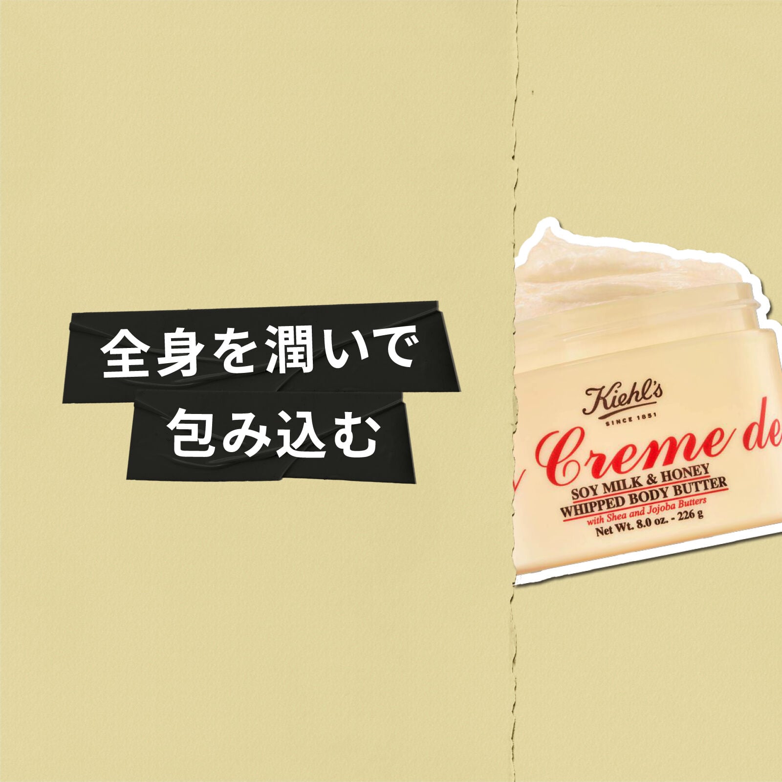 キールズ クレム ドゥ コール ホイップ ミニ｜キールズ公式オンライン